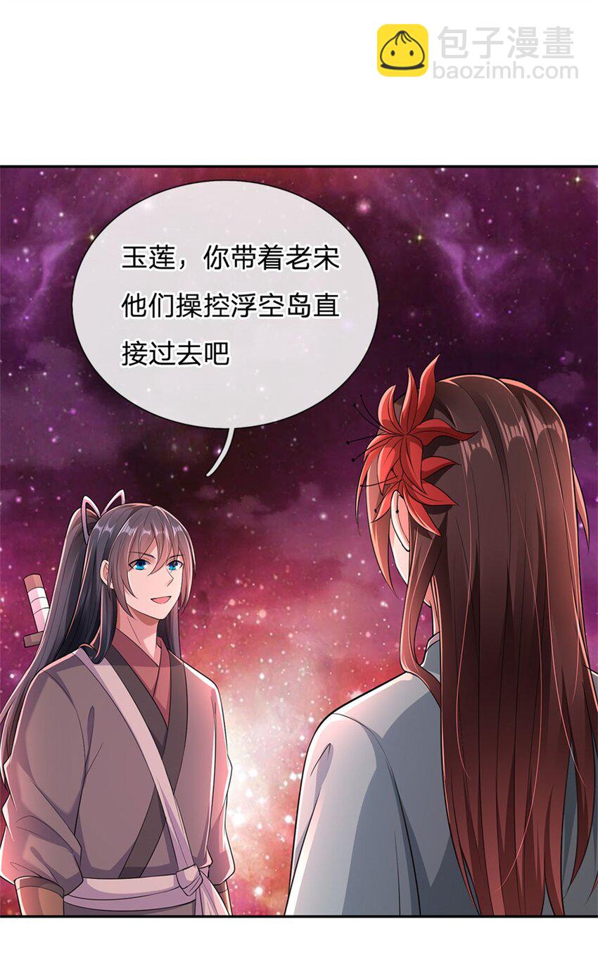 第147话 守陵圣女-第148话