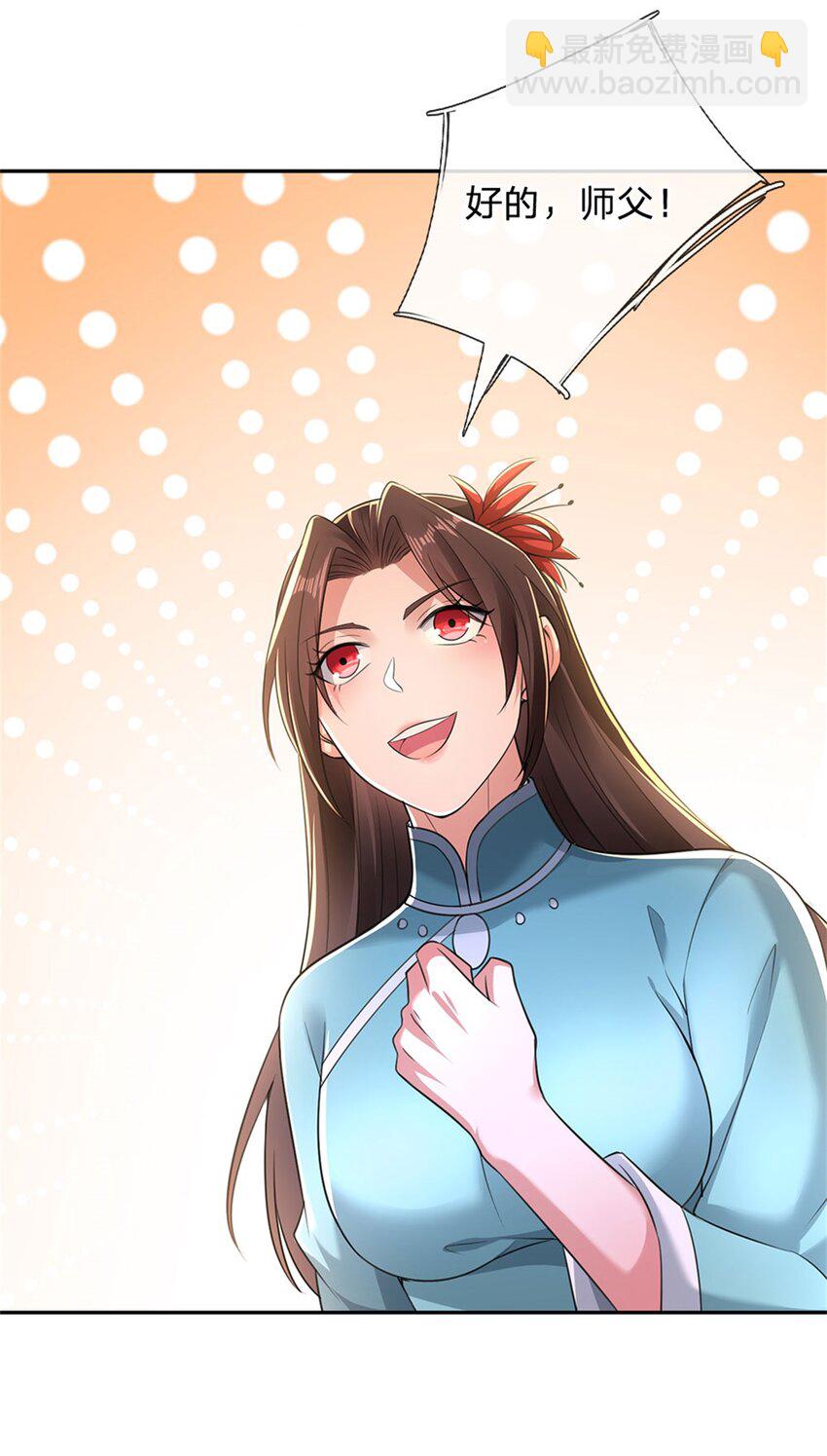 第147话 守陵圣女-第148话