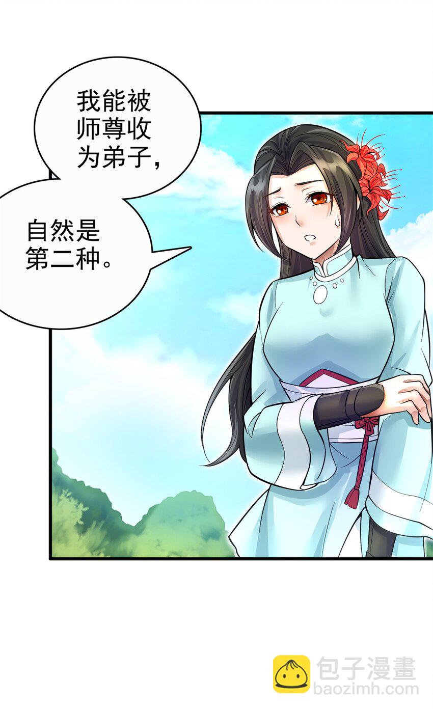 第15话 剑道体-第16话