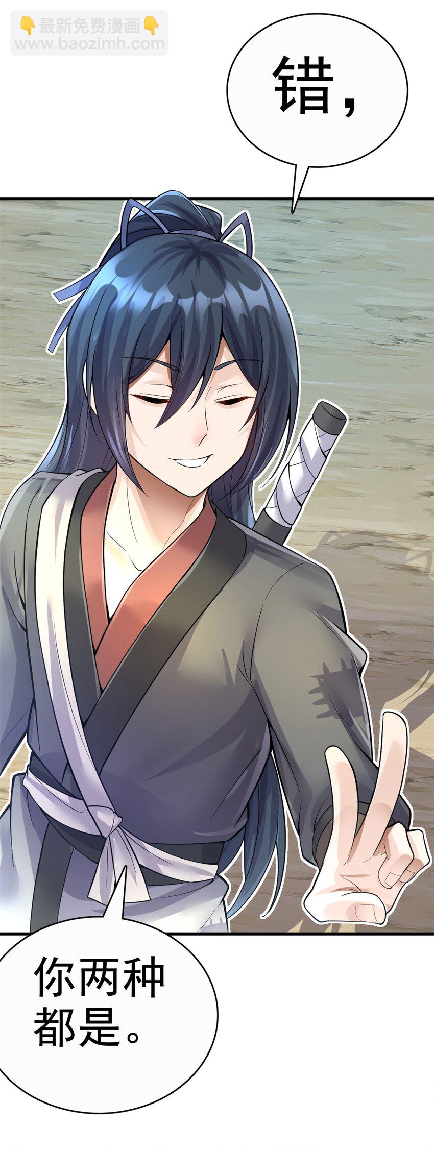 第15话 剑道体-第16话