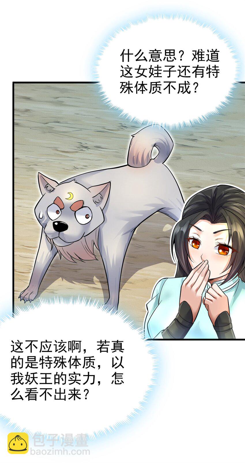 第15话 剑道体-第16话