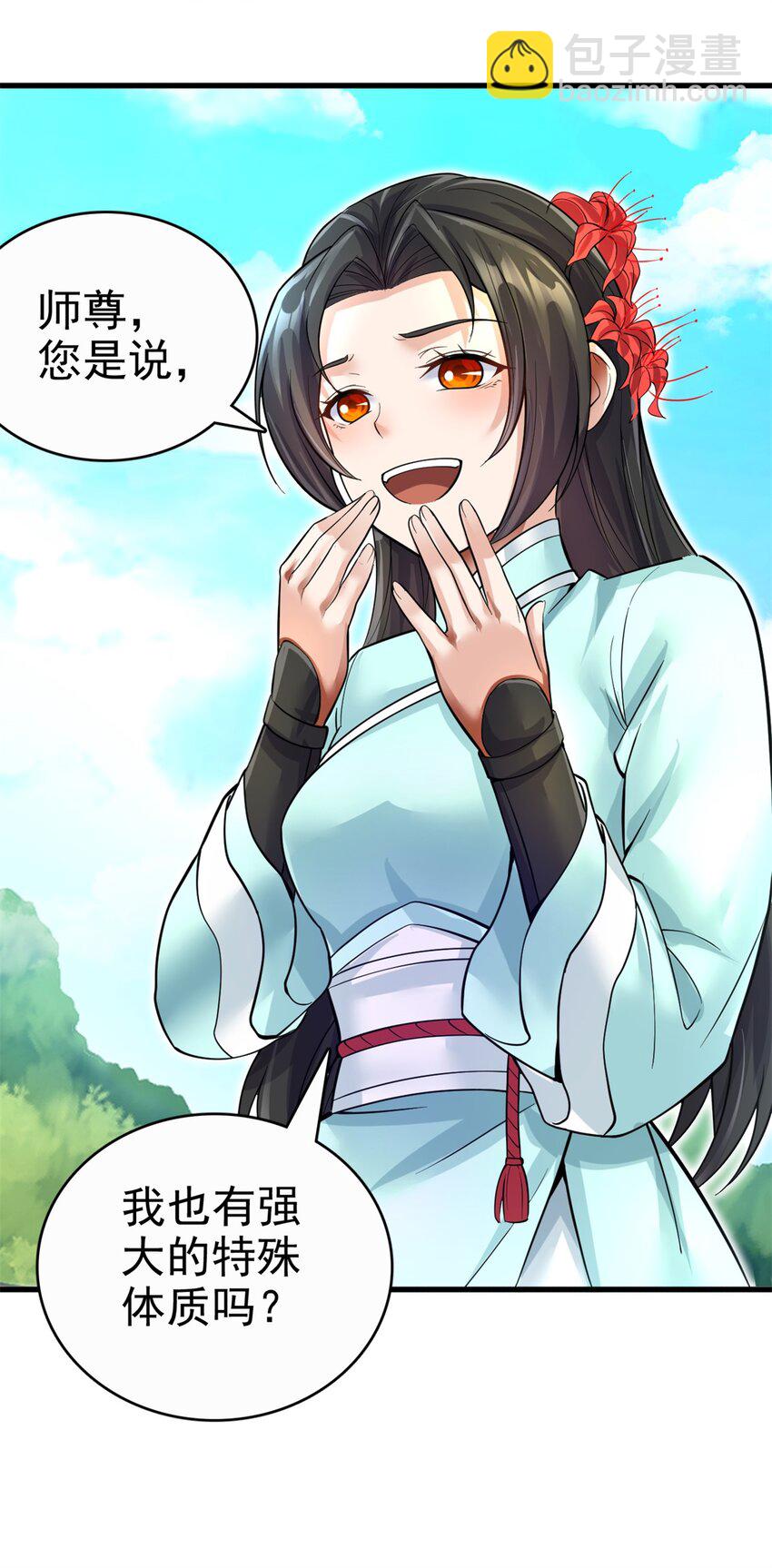 第15话 剑道体-第16话