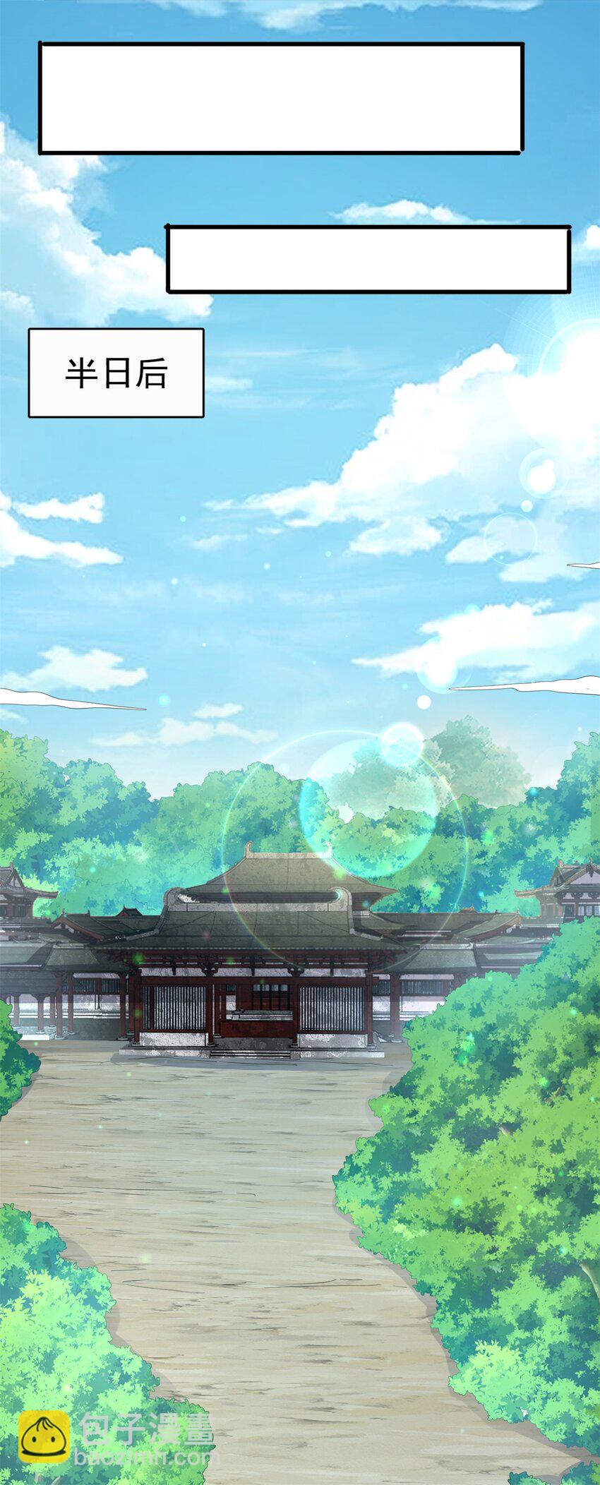 第15话 剑道体-第16话