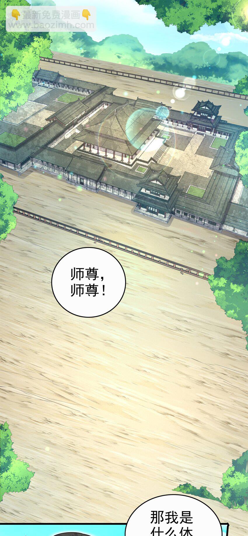 第15话 剑道体-第16话