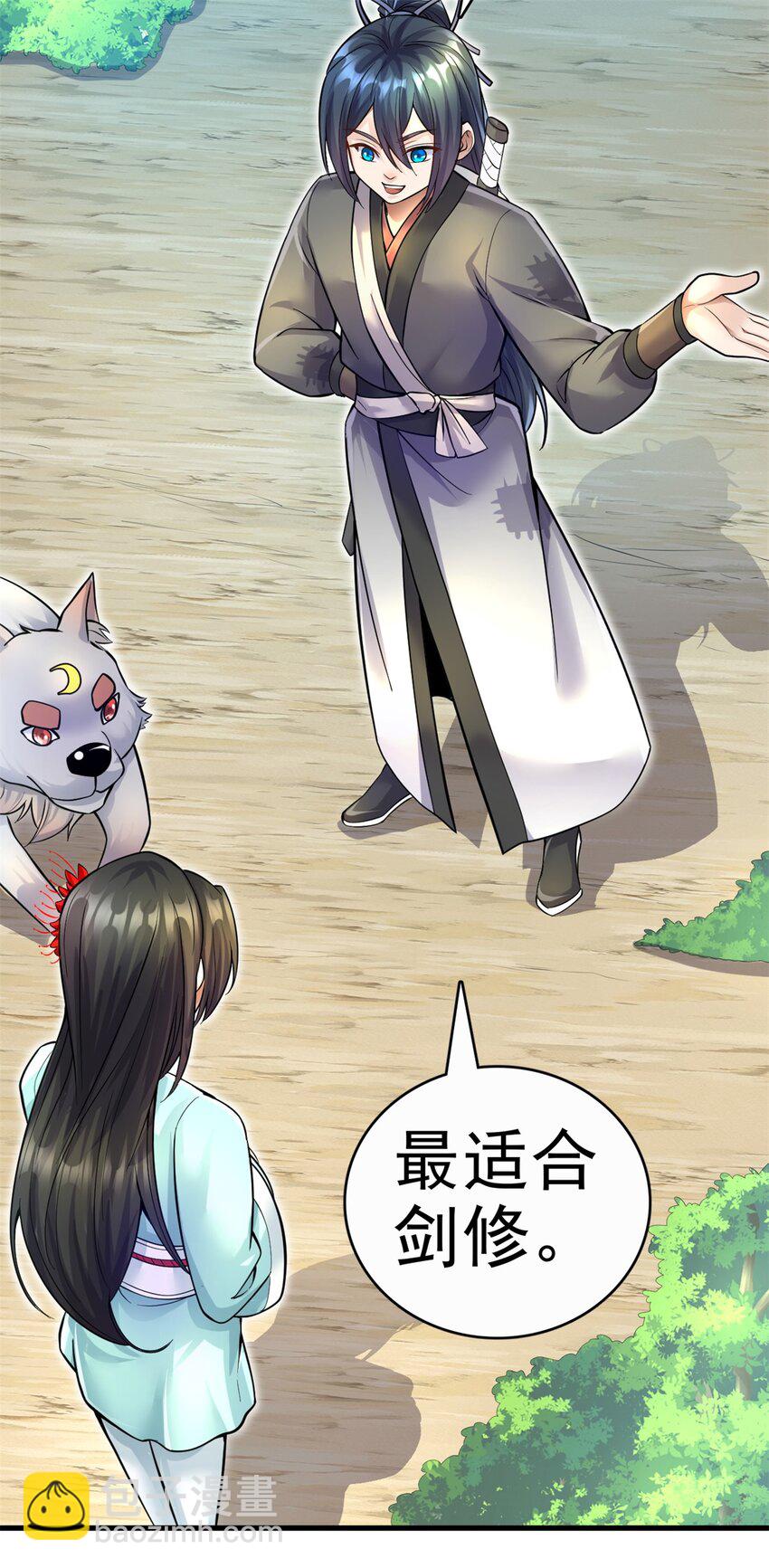 第15话 剑道体-第16话