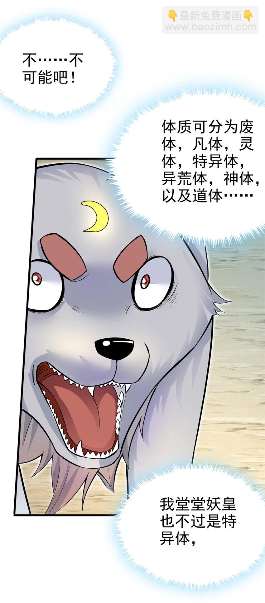 第15话 剑道体-第16话