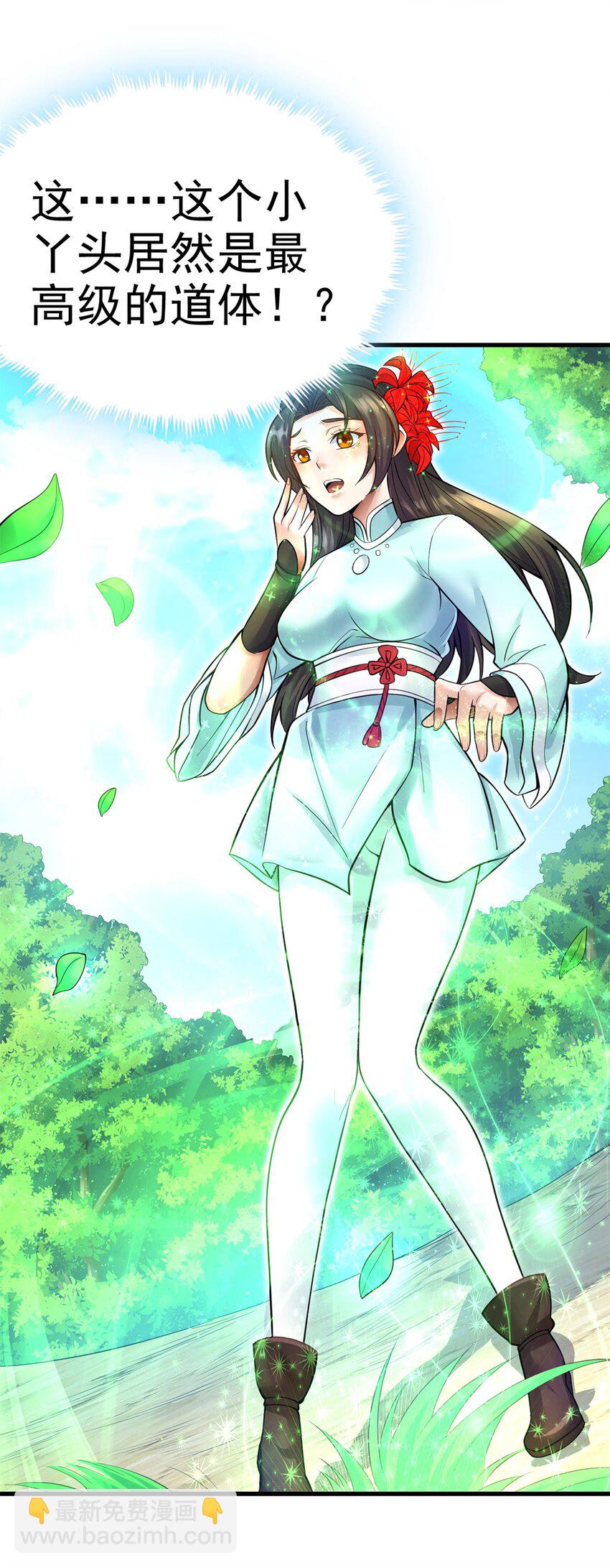 第15话 剑道体-第16话