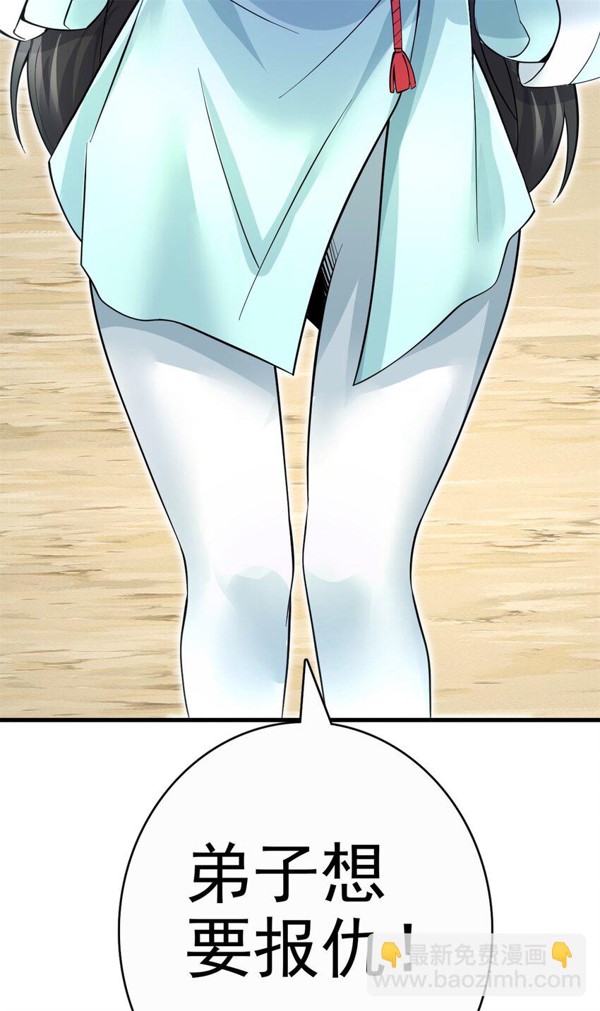 第15话 剑道体-第16话