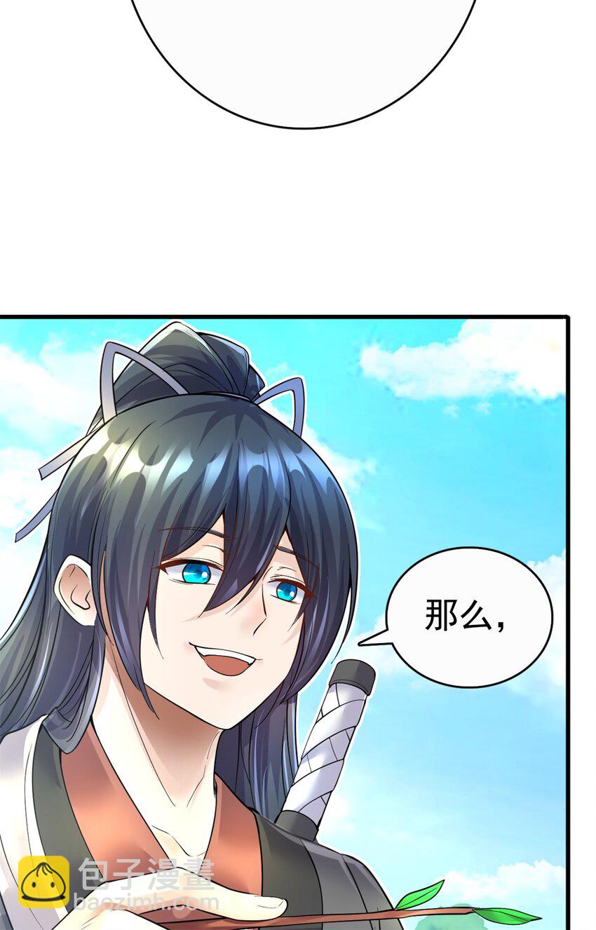 第15话 剑道体-第16话