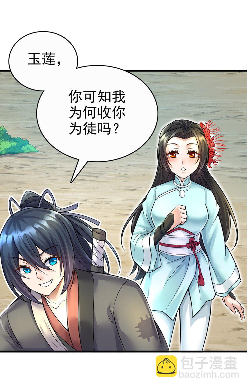 第15话 剑道体-第16话