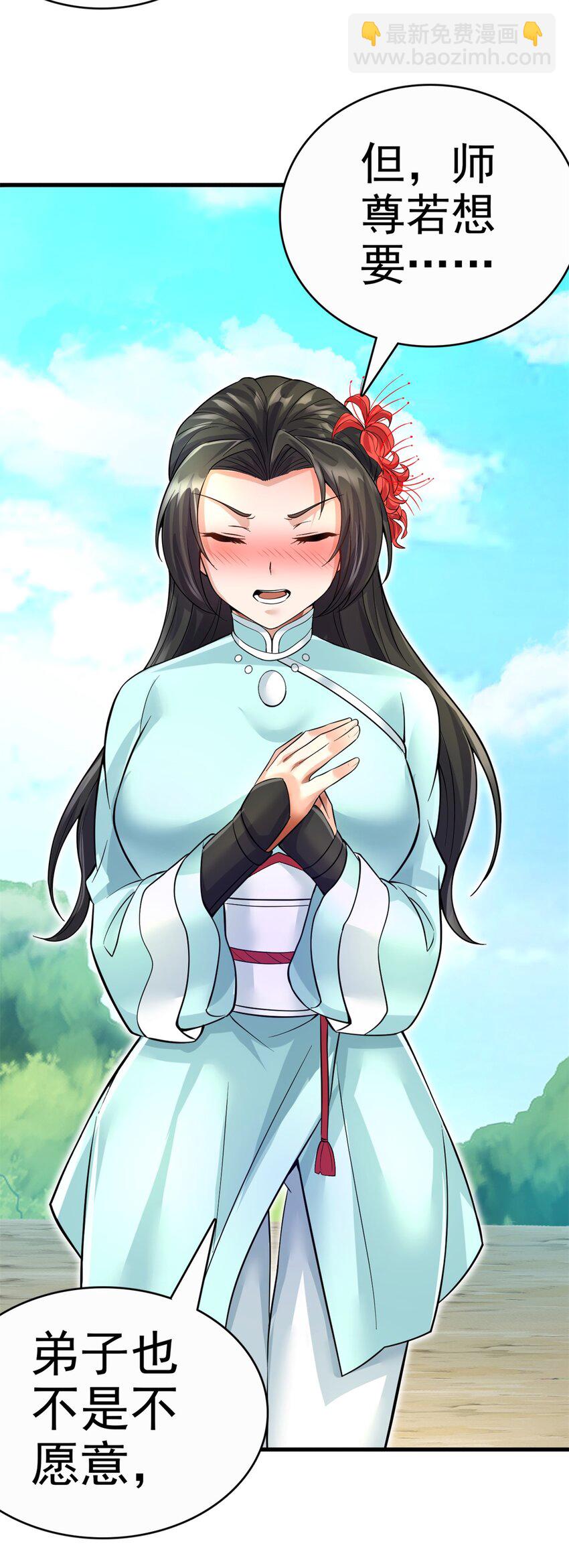 第15话 剑道体-第16话