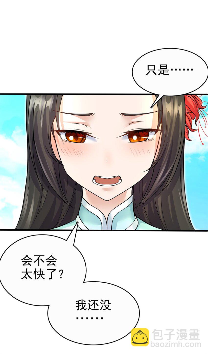 第15话 剑道体-第16话