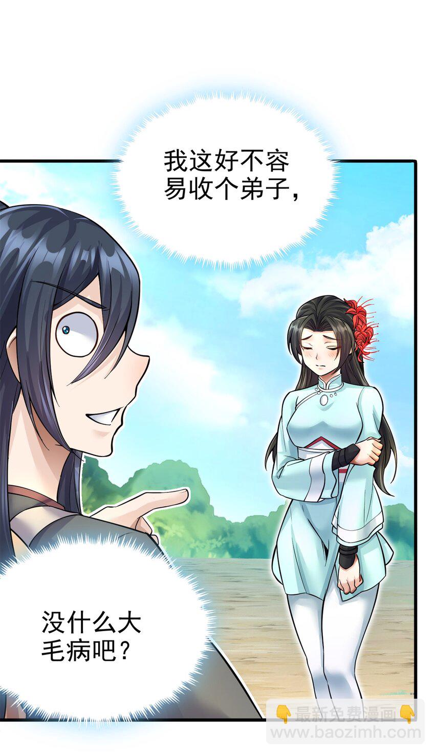 第15话 剑道体-第16话