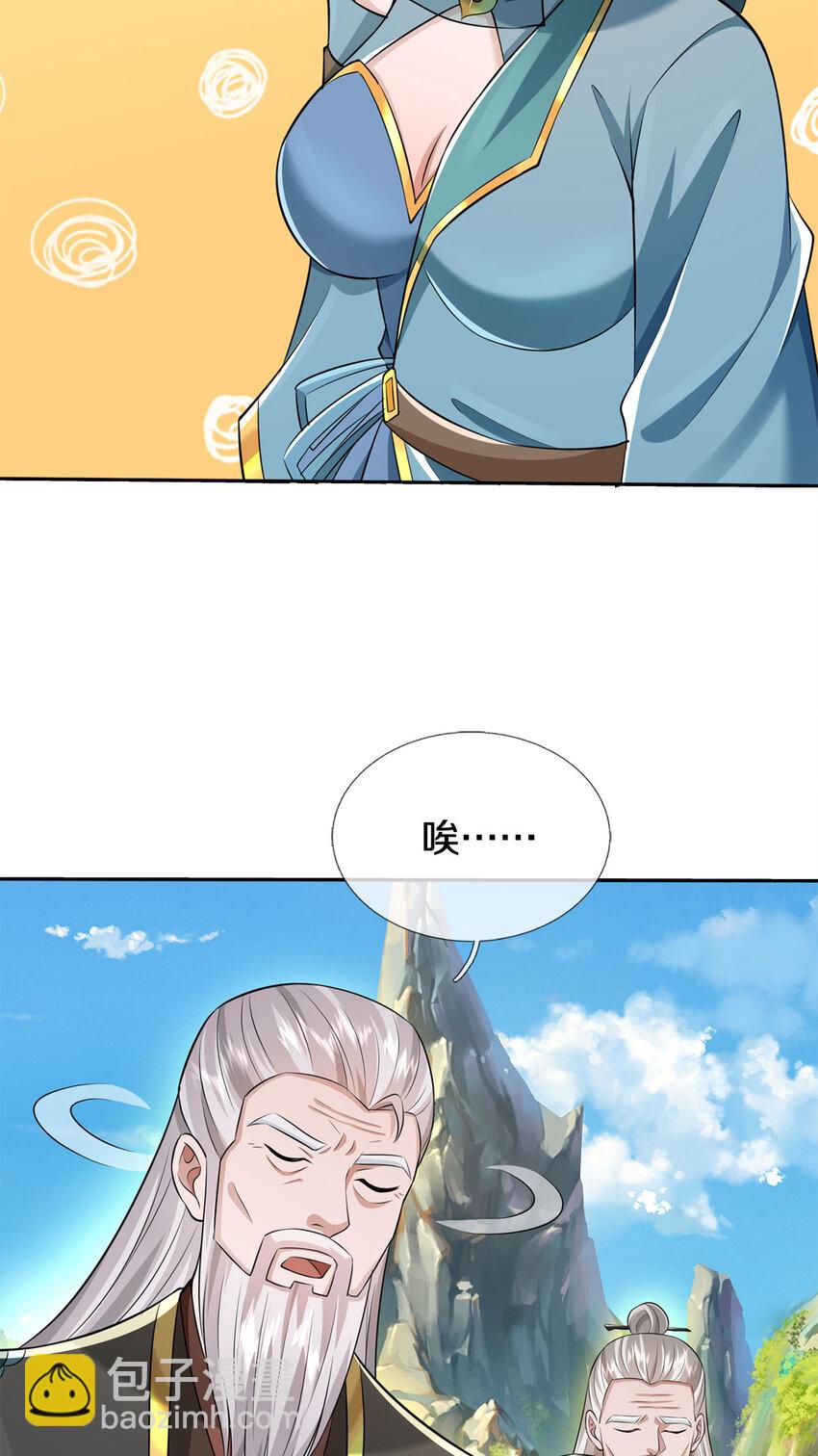 第149话 暂时安全-第150话