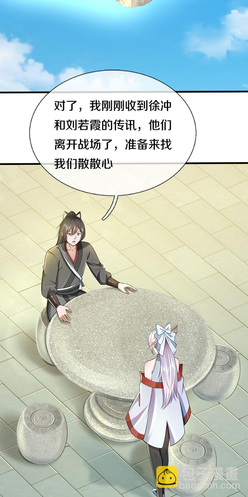 第149话 暂时安全-第150话