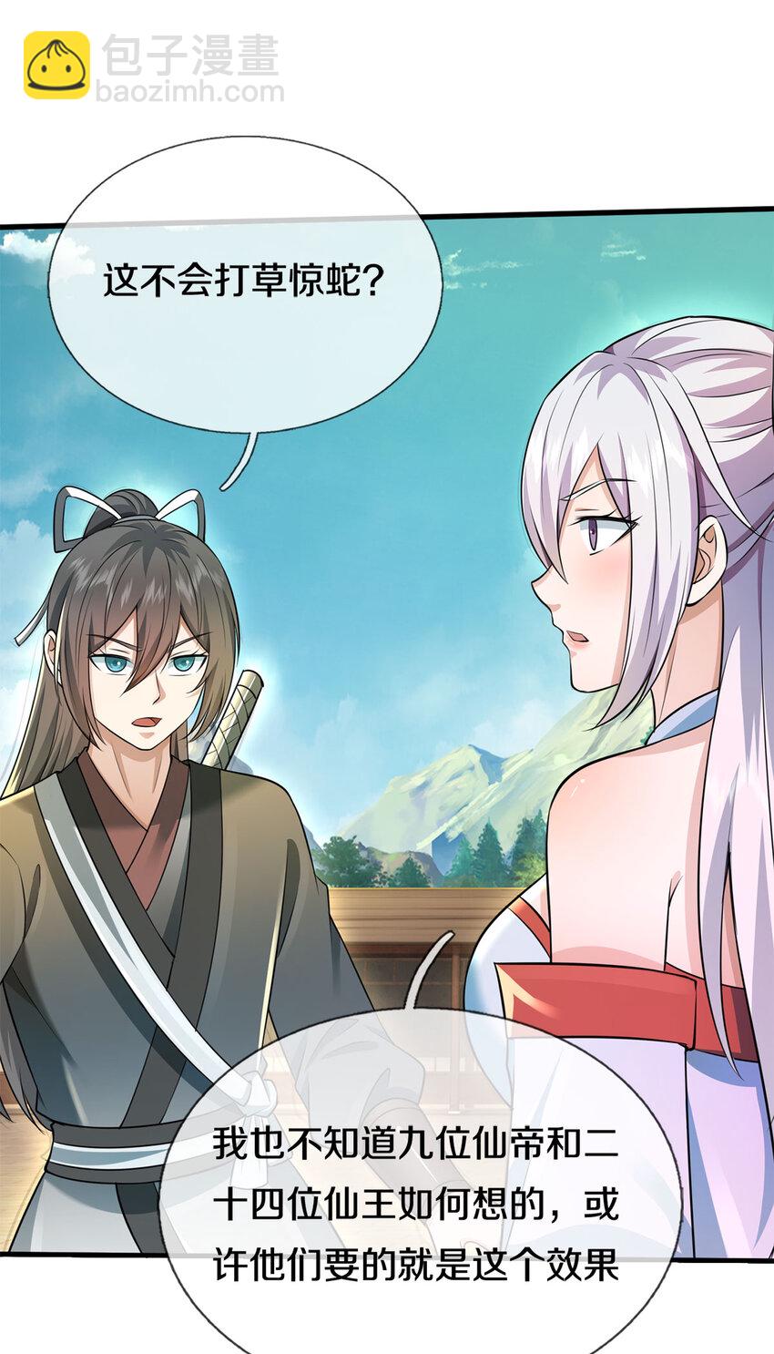 第149话 暂时安全-第150话