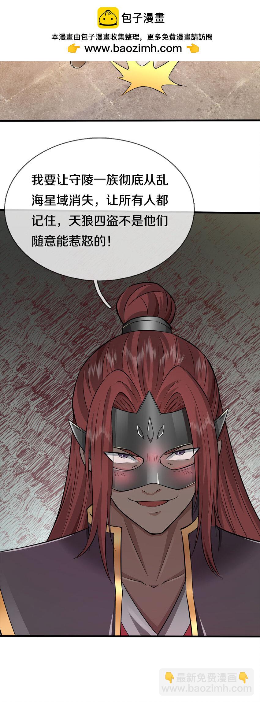 第149话 暂时安全-第150话