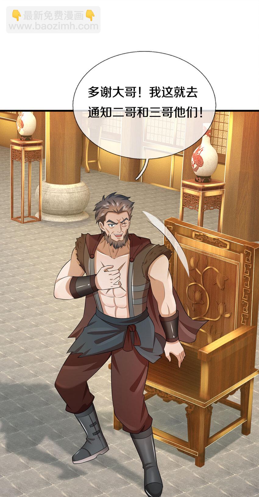 第149话 暂时安全-第150话