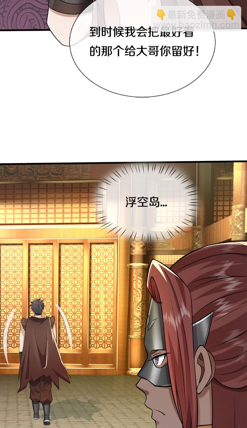 第149话 暂时安全-第150话