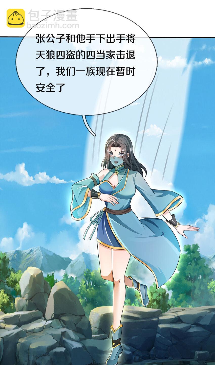 第149话 暂时安全-第150话