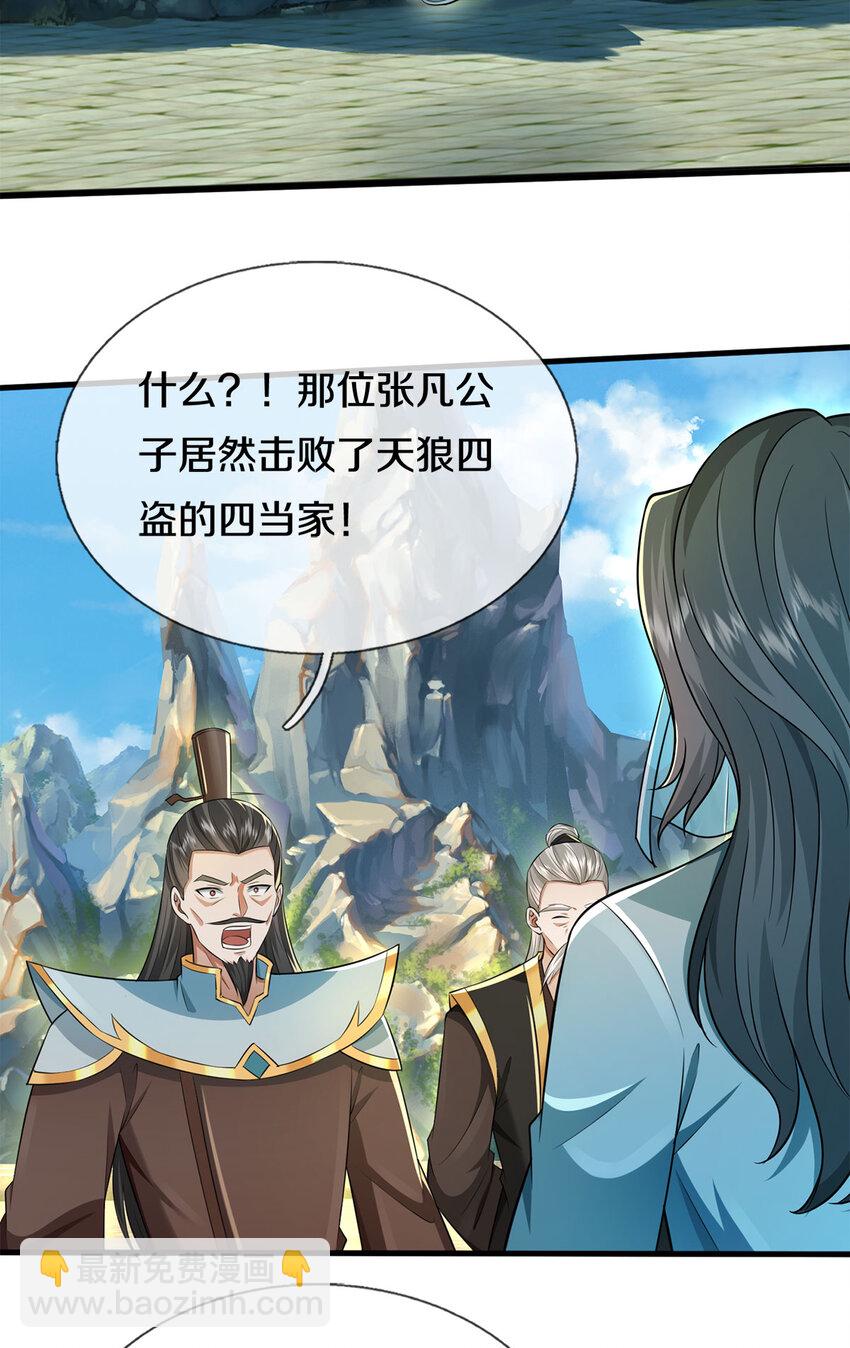 第149话 暂时安全-第150话