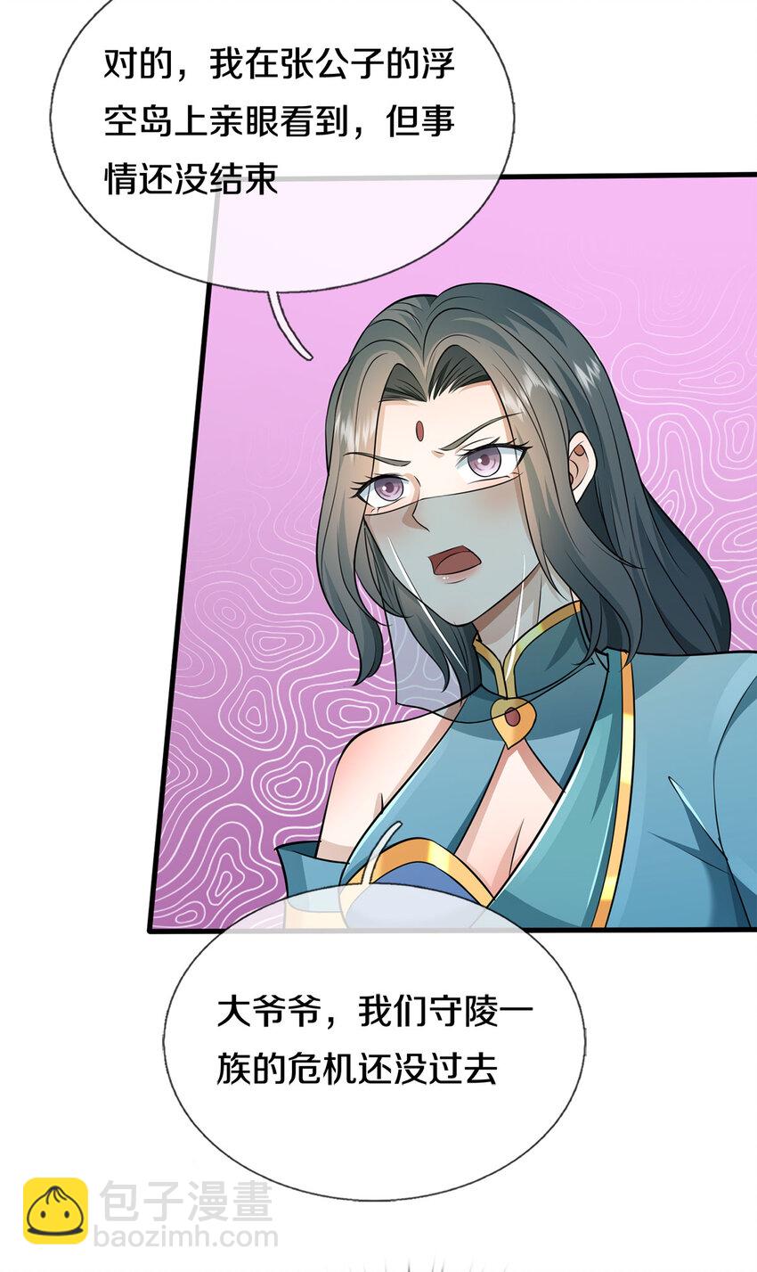 第149话 暂时安全-第150话