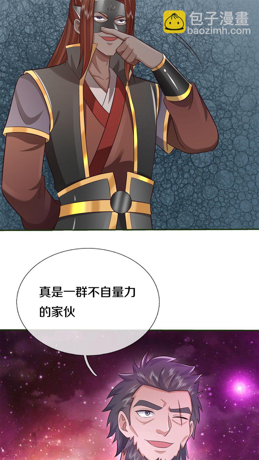 第151话 无人招惹-第152话