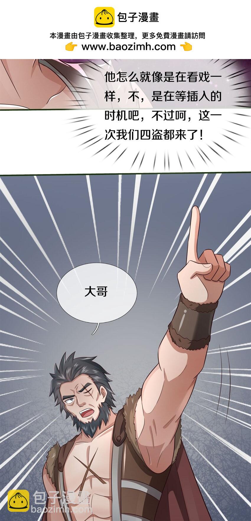 第151话 无人招惹-第152话