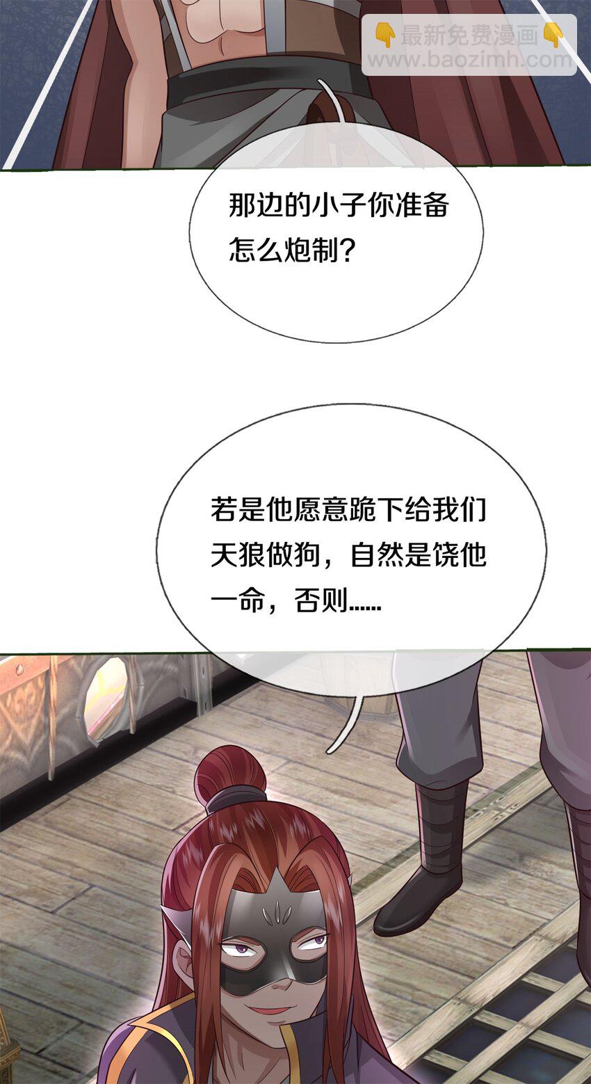 第151话 无人招惹-第152话