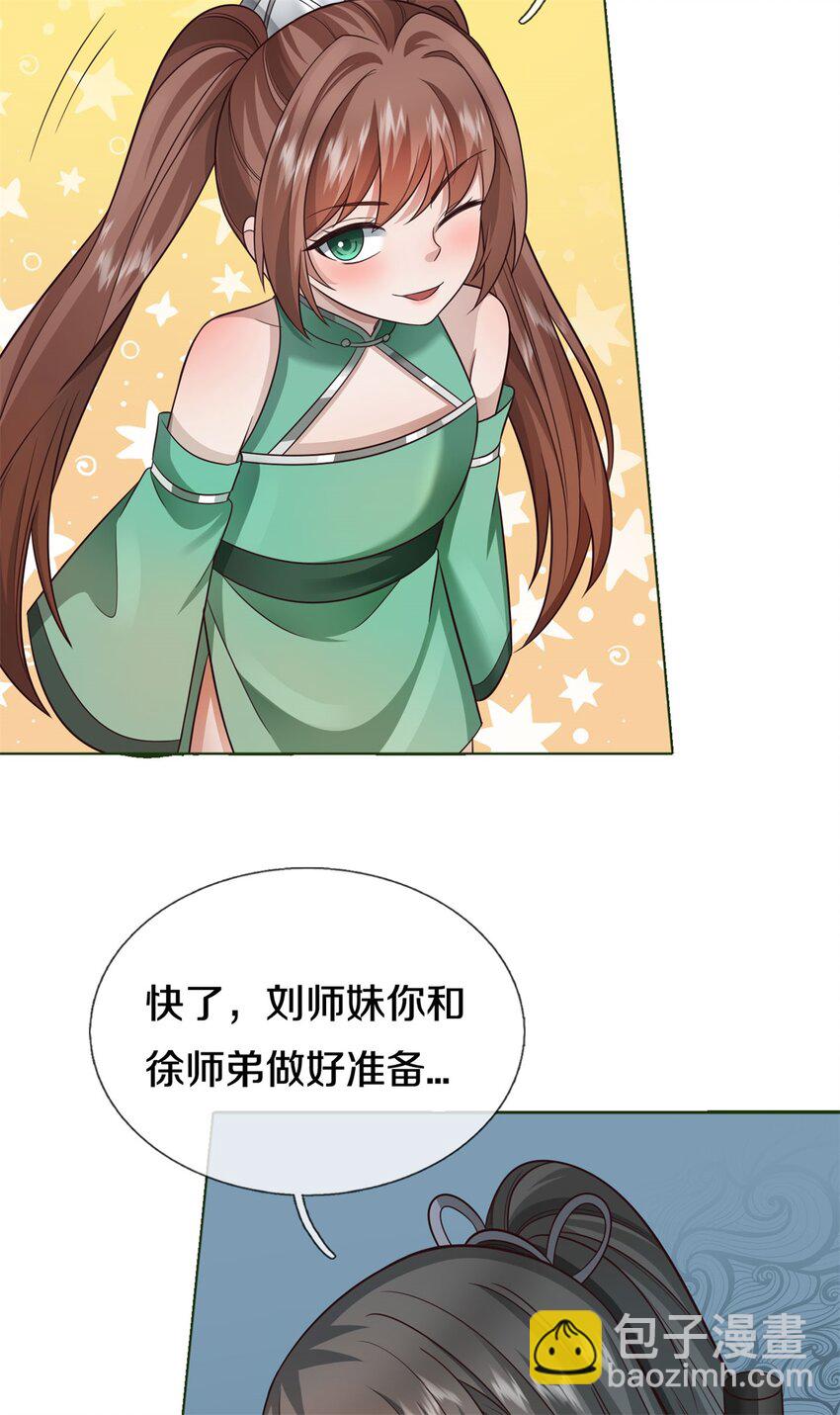 第151话 无人招惹-第152话