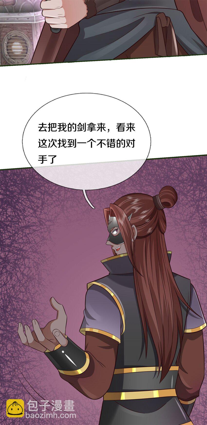 第151话 无人招惹-第152话