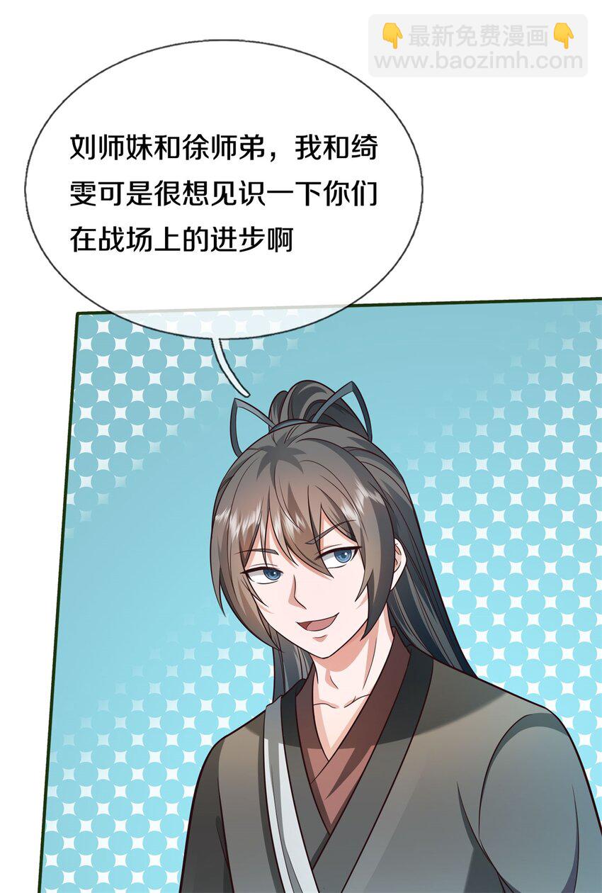 第151话 无人招惹-第152话