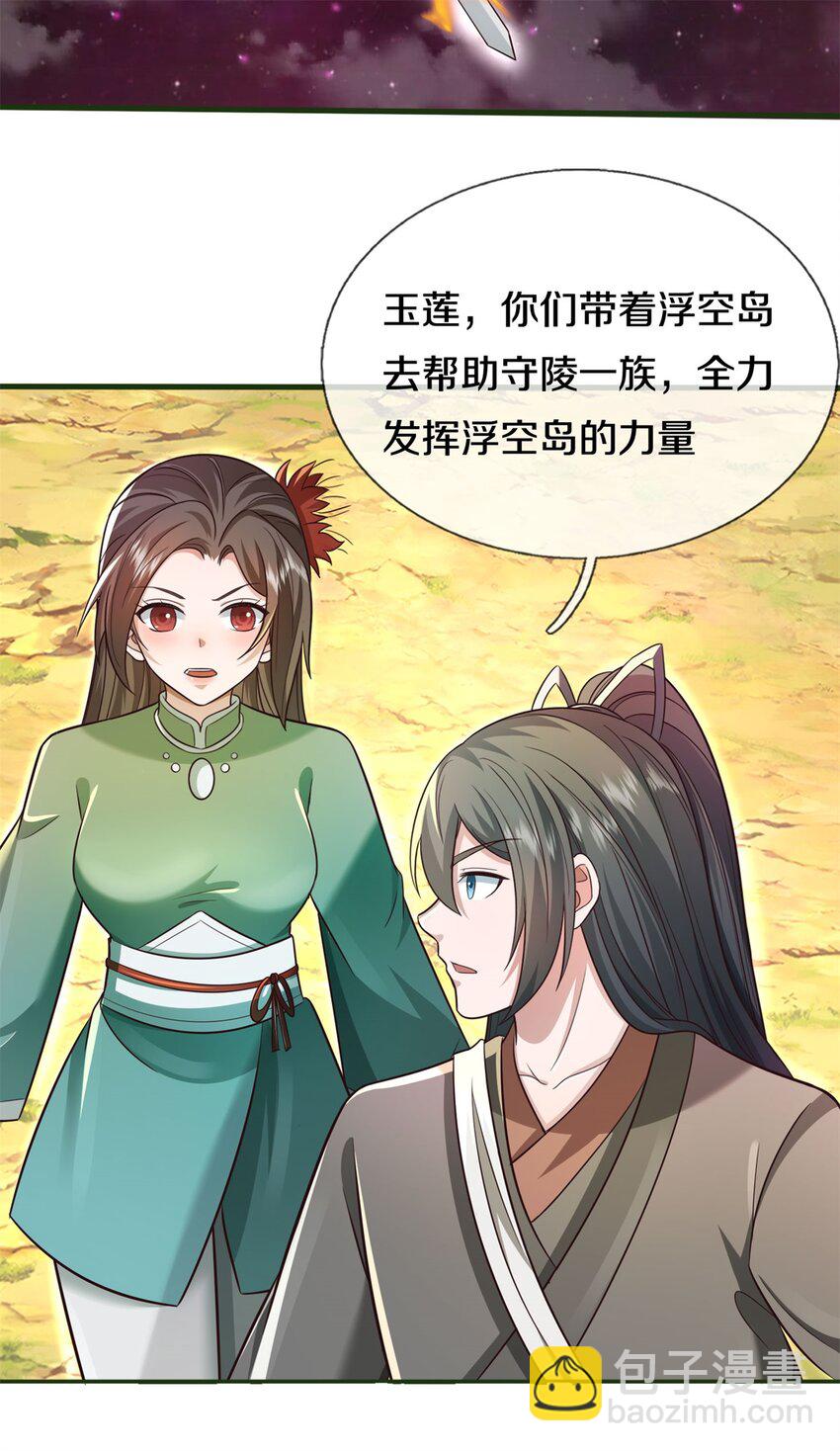 第151话 无人招惹-第152话