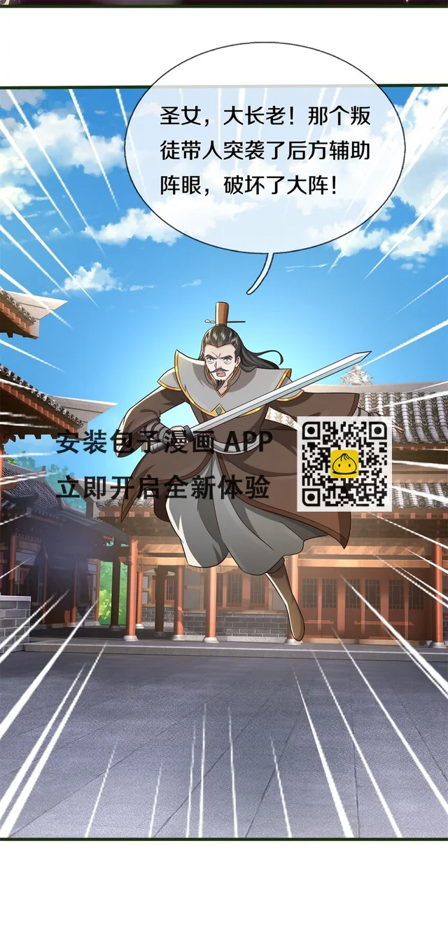 第151话 无人招惹-第152话