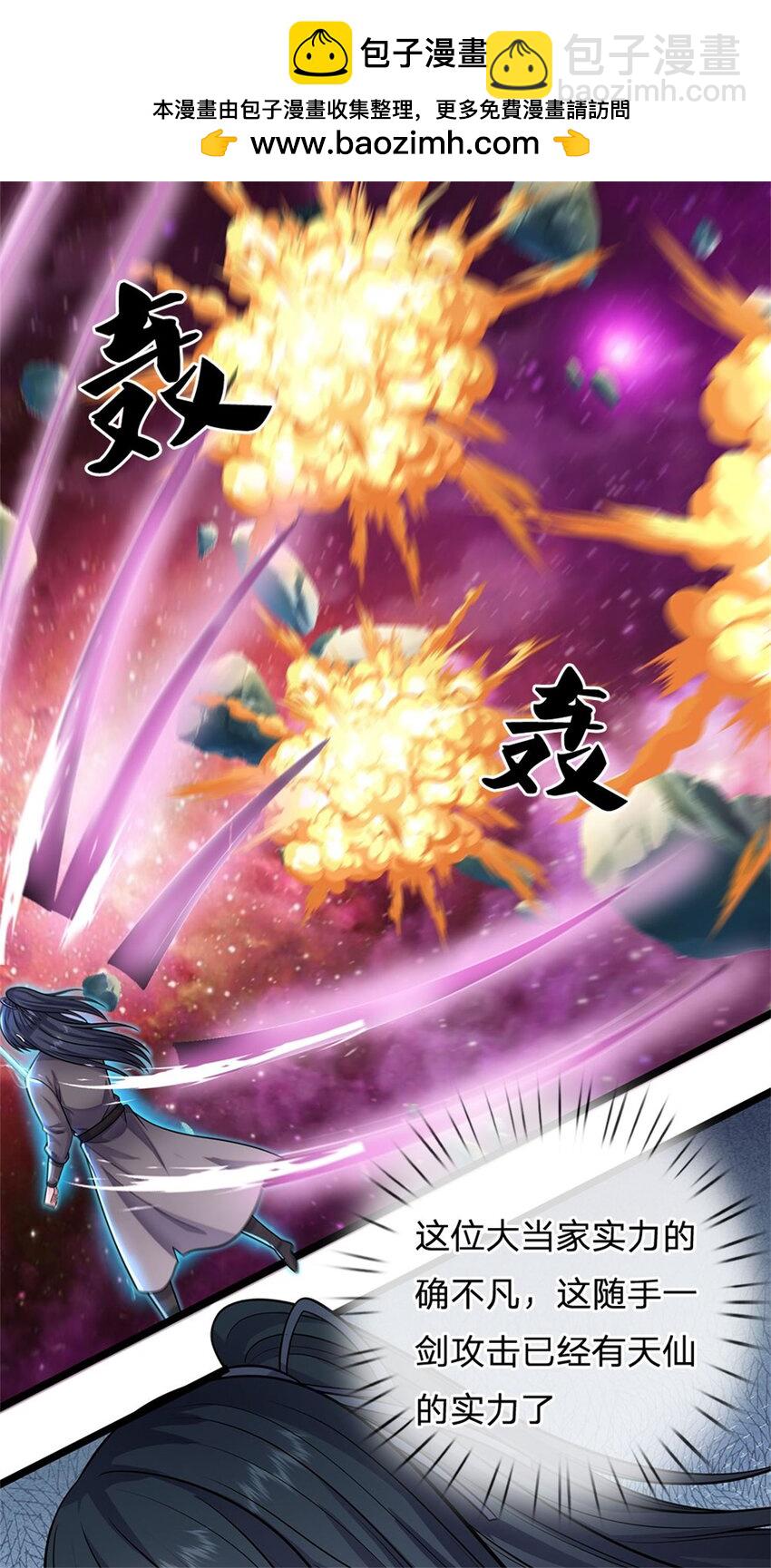 第153话 自求多福-第154话