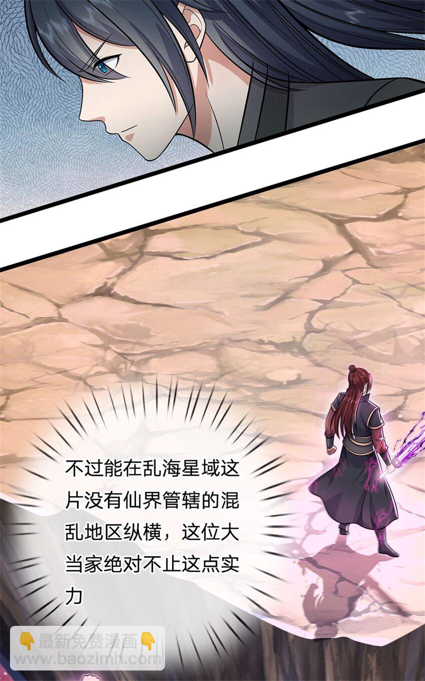 第153话 自求多福-第154话