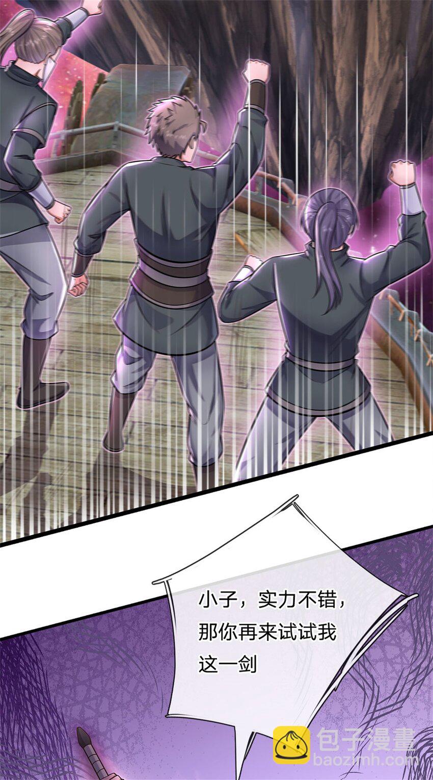 第153话 自求多福-第154话