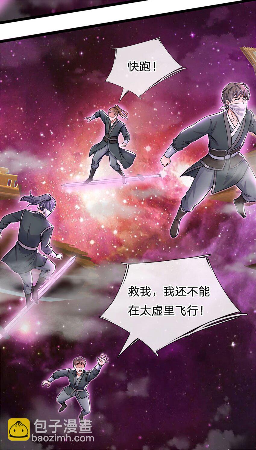 第153话 自求多福-第154话