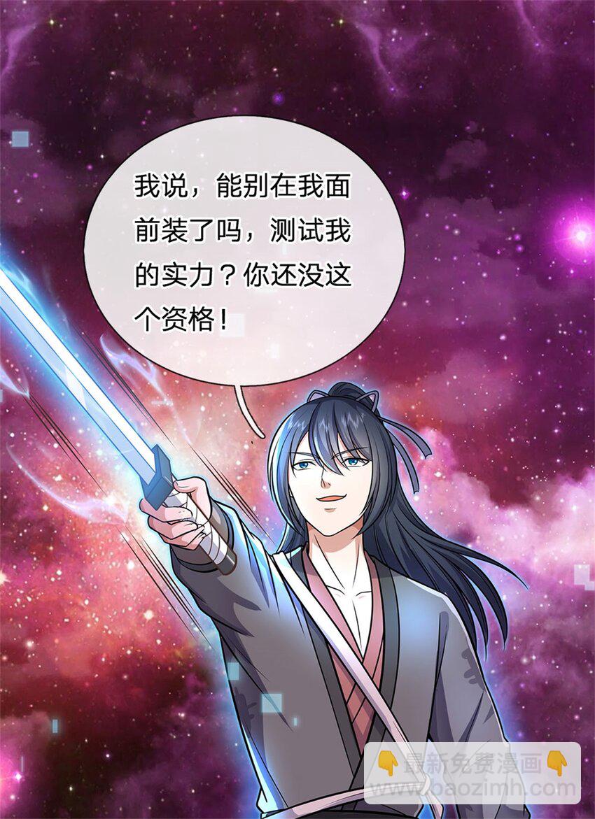 第153话 自求多福-第154话