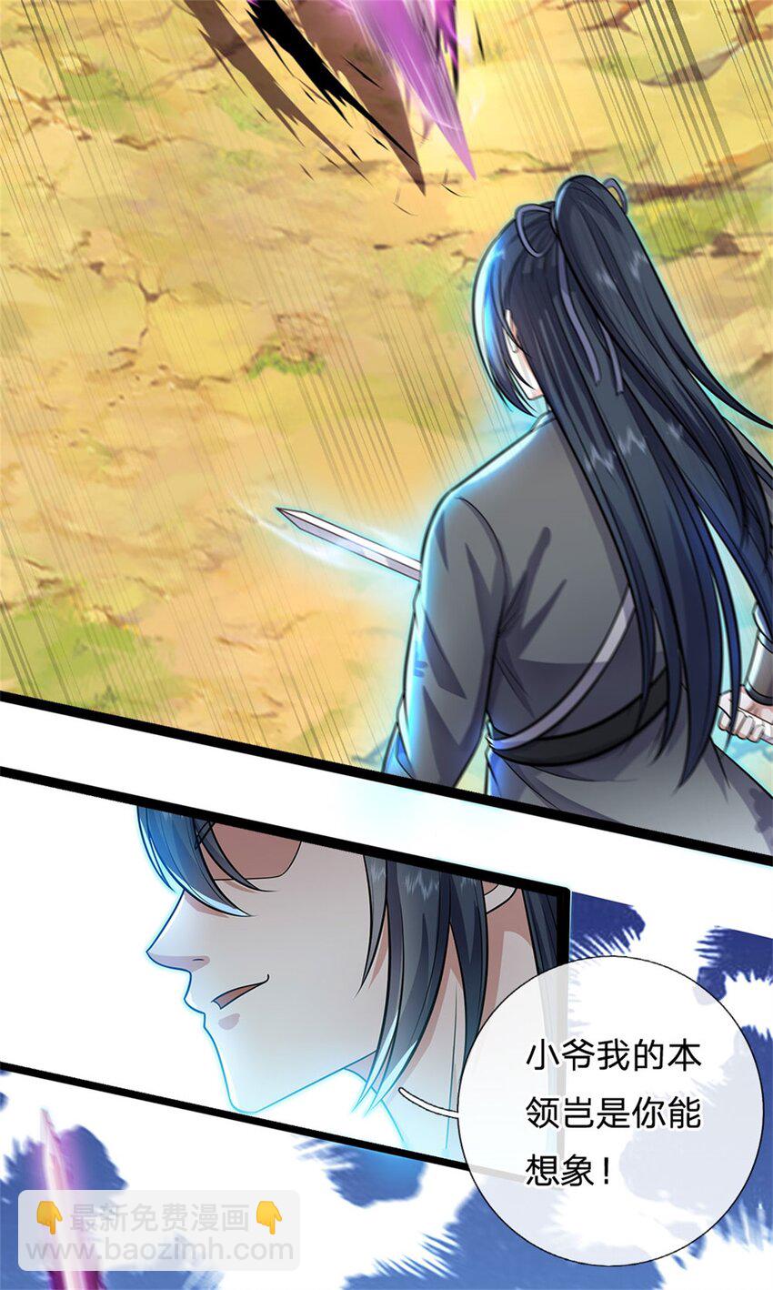 第153话 自求多福-第154话