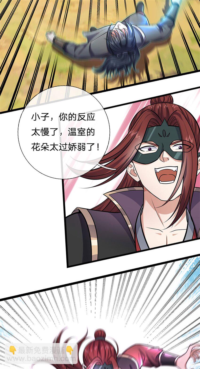 第153话 自求多福-第154话