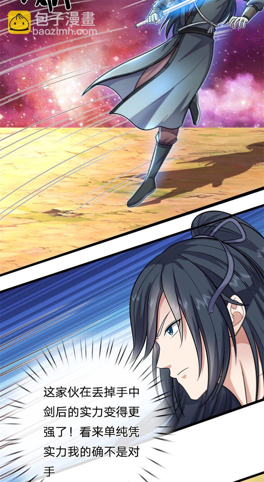 第153话 自求多福-第154话