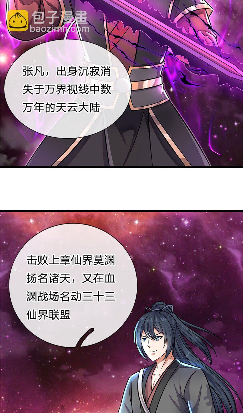 第153话 自求多福-第154话