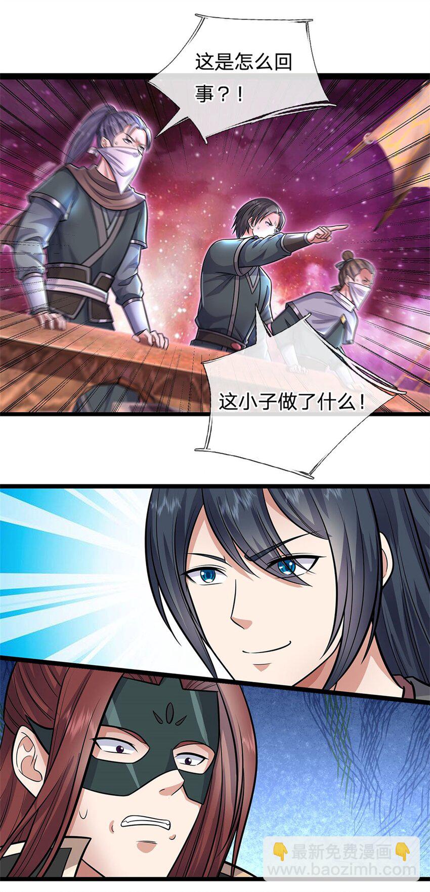 第153话 自求多福-第154话