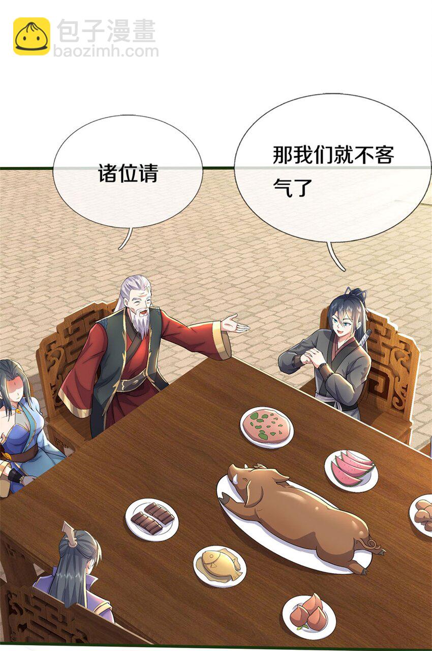 第155话 太夸张了-第156话