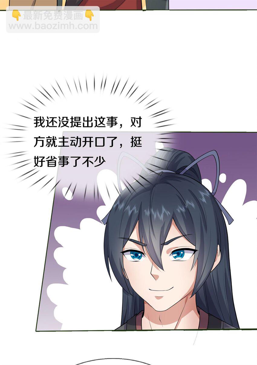 第155话 太夸张了-第156话