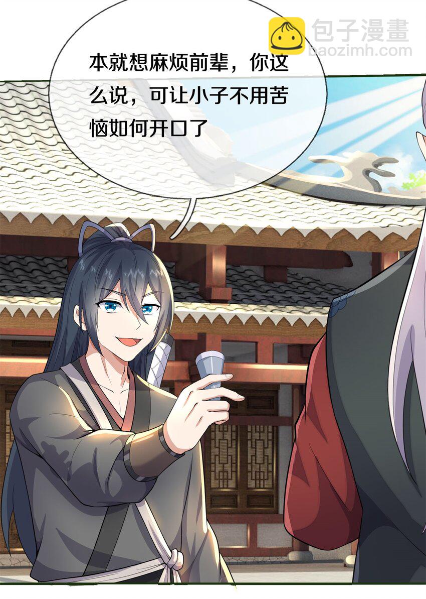 第155话 太夸张了-第156话