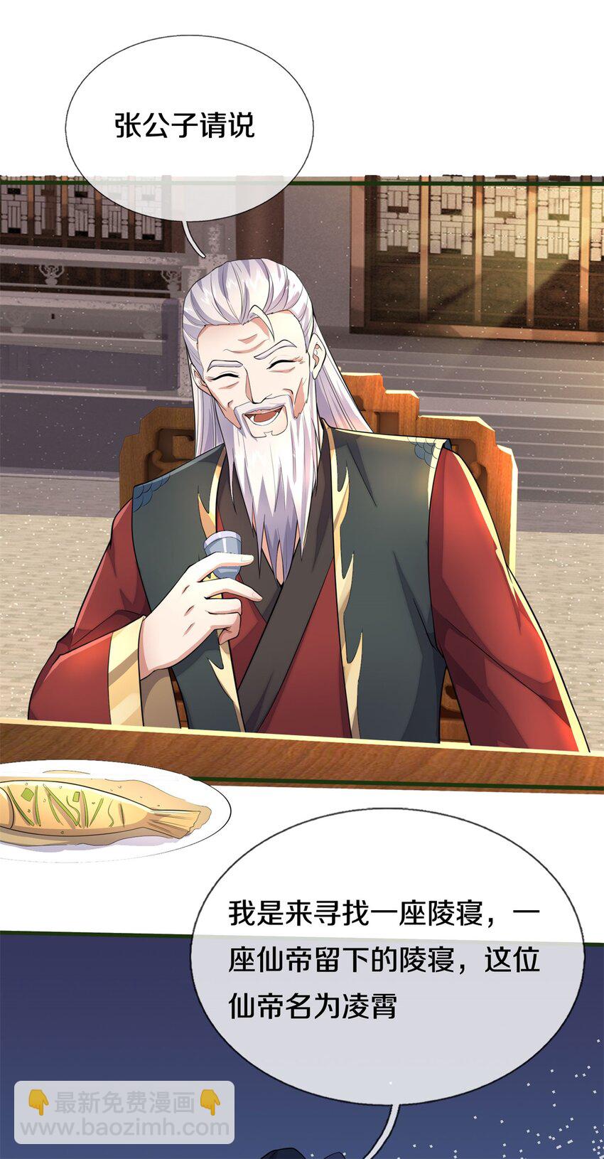 第155话 太夸张了-第156话