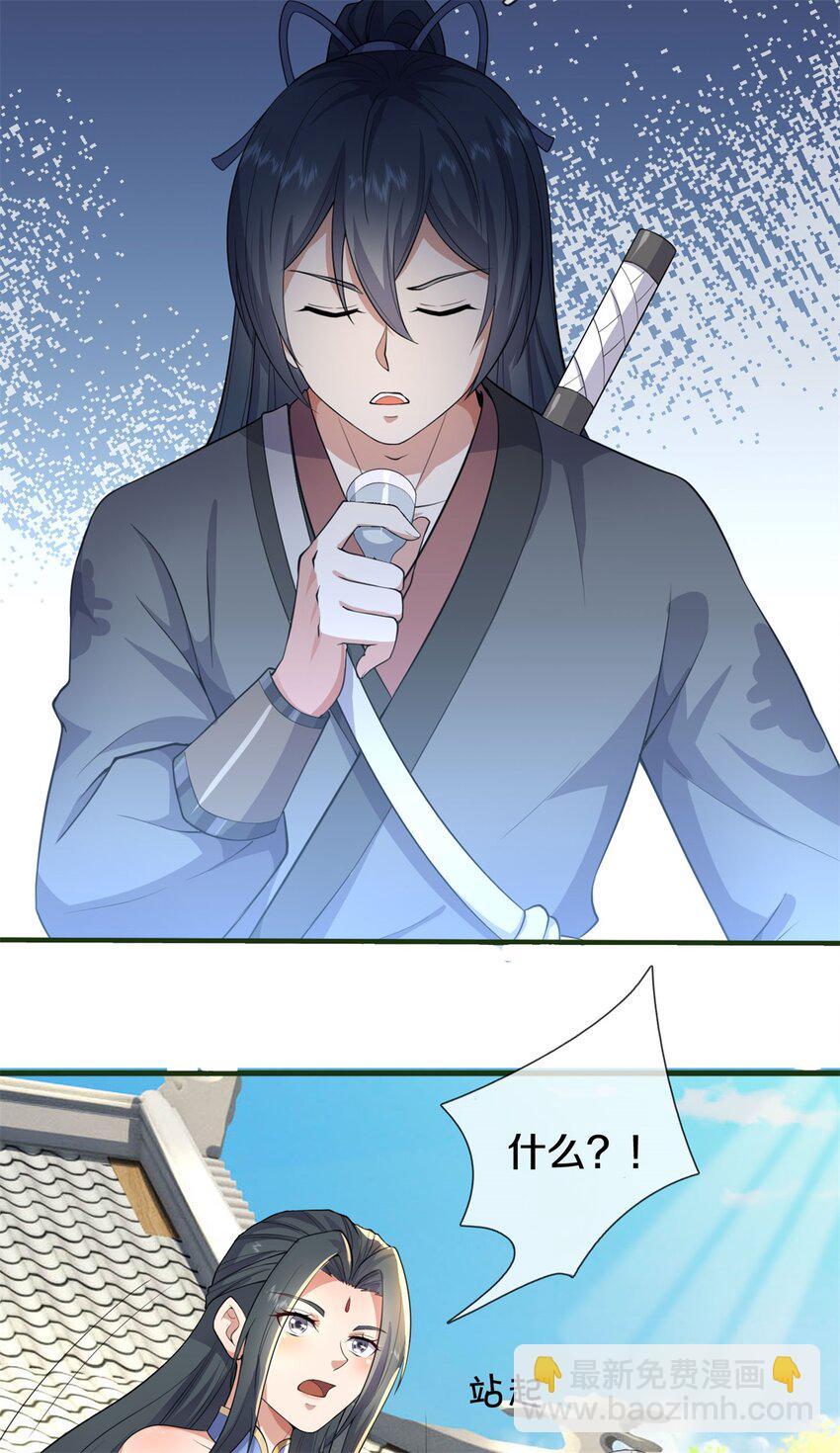 第155话 太夸张了-第156话