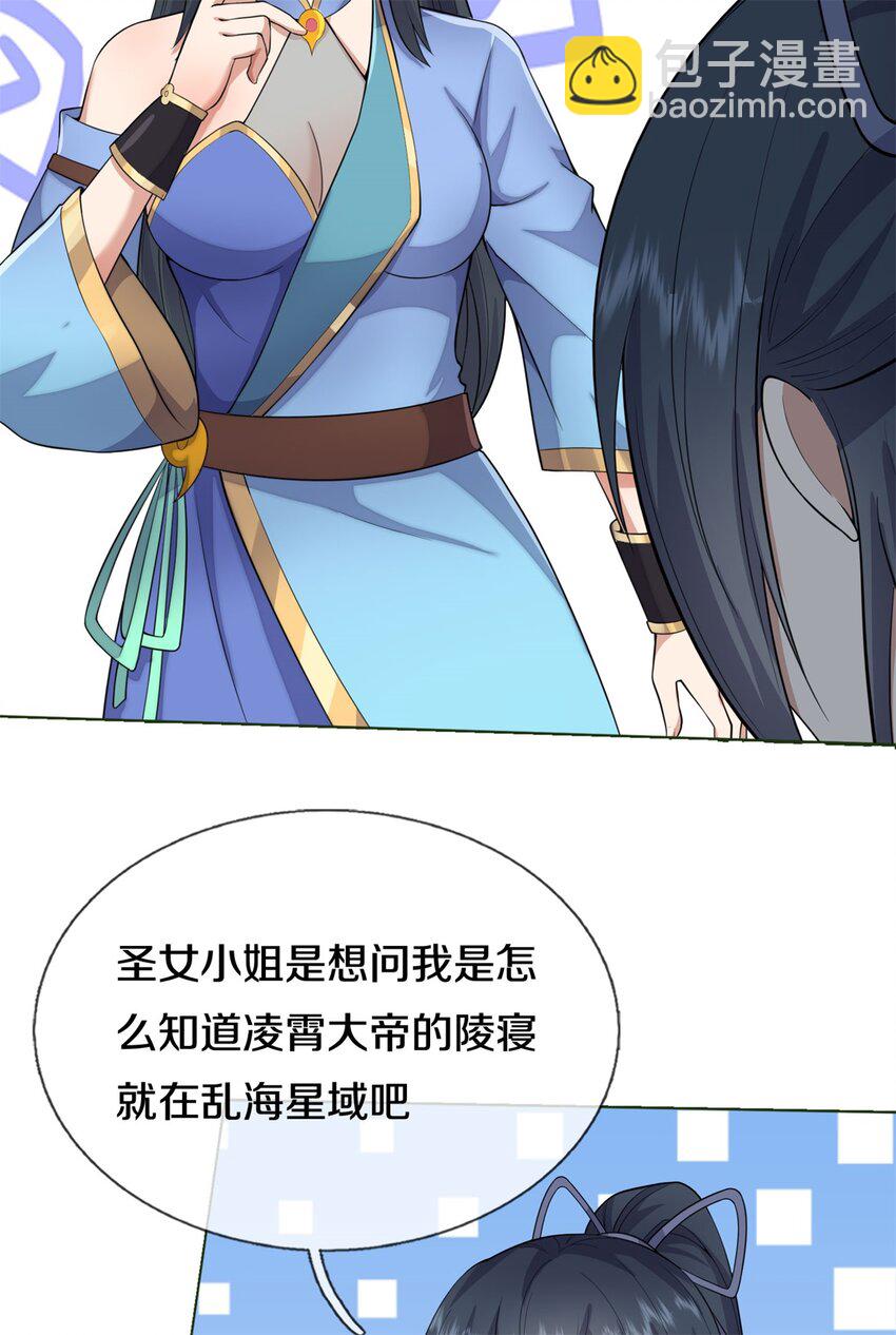 第155话 太夸张了-第156话